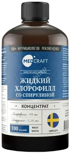 ХЛОРОФИЛЛ С СПИРУЛИНОЙ Медкрафт (Medcraft) концентрат жидк. (фл.) 500мл N1 (Новые ингредиенты, РФ)