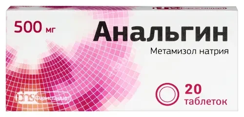 АНАЛЬГИН табл. 500мг N20 (Фармстандарт Лексредства, РФ)