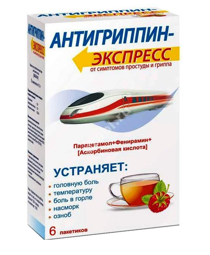 АНТИГРИППИН-ЭКСПРЕСС пор. д/р-ра внутр. N6 Малина (ФармВИЛАР, РФ)