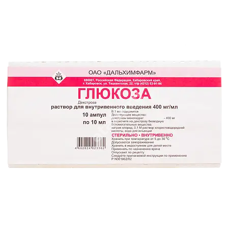 ГЛЮКОЗА р-р для в/в введ. (амп.) 40% - 10мл N10 (Дальхимфарм, РФ)