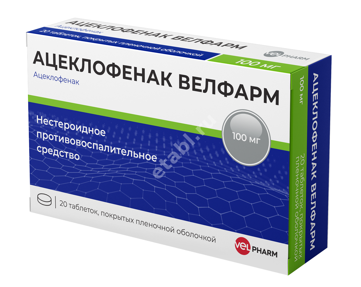 АЦЕКЛОФЕНАК табл. п.п.о. 100мг N20 (Велфарм, РФ)