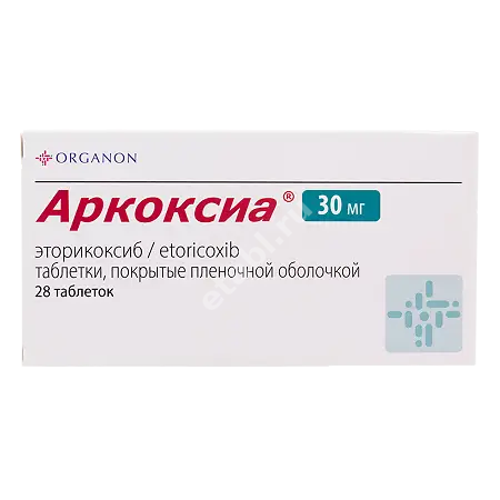 АРКОКСИА табл. п.п.о. 30мг N28 (ОРГАНОН, НИДЕРЛАНДЫ/ИСПАНИЯ/США)