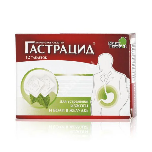 ГАСТРАЦИД табл. жев. N12 (БАУШ ХЕЛС, НИДЕРЛАНДЫ/ПОЛЬША)