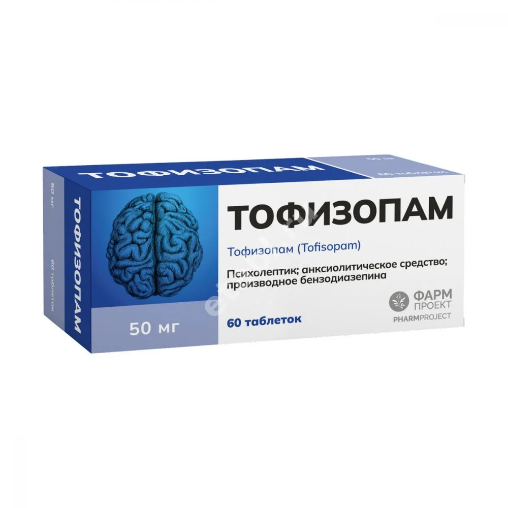 ТОФИЗОПАМ табл. 50мг N60 (Фармпроект, РФ)