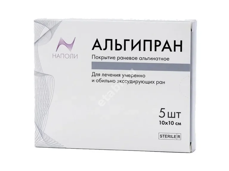 АЛЬГИПРАН повязка покрытие на раны/ожоги стер. 10х10см N5 (Наполи, РФ)