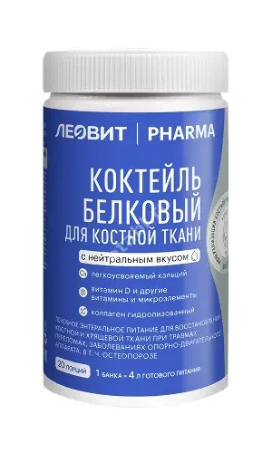 ЛЕОВИТ Фарма коктейль белковый для костной ткани 400г Нейтральный вкус (ЛЕОВИТ, РФ)