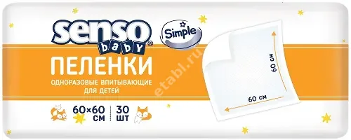 СЕНСО БЕБИ пеленки впитывающие Simple 60х60см N30 (БелЭмса, БЕЛАРУСЬ)