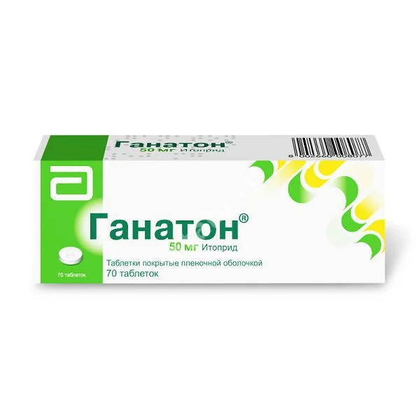 ГАНАТОН табл. п.п.о. 50мг N70 (ЭББОТТ, ЯПОНИЯ)