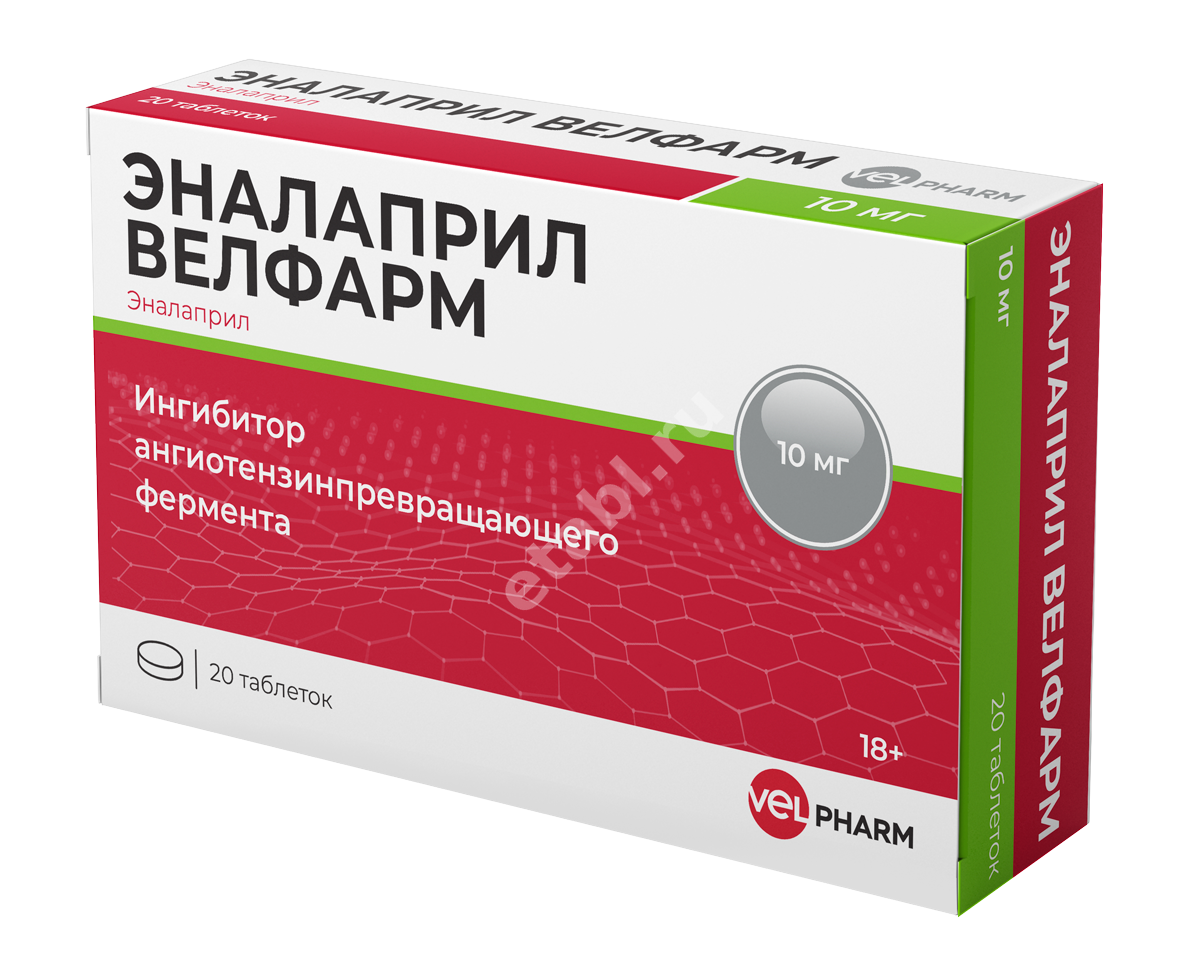ЭНАЛАПРИЛ табл. 10мг N20 (Велфарм, РФ)