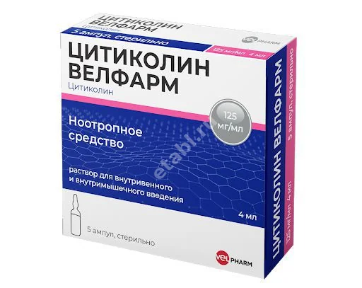 ЦИТИКОЛИН р-р для в/в и в/м введ. (амп.) 250мг/мл - 4мл N5 (Велфарм, РФ)