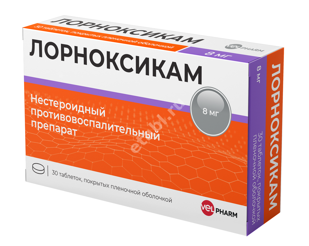 ЛОРНОКСИКАМ табл. п.п.о. 8мг N30 (Велфарм, РФ)