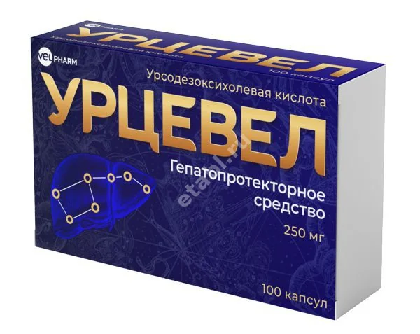 УРЦЕВЕЛ капс. 250мг N100 (Велфарм, РФ)