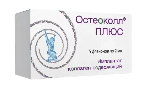ОСТЕОКОЛЛ ПЛЮС р-р для в/суставн. введ. (фл.) 100мкг - 2мл N5 (СИСТЕМА ПЛЮС, ИТАЛИЯ)