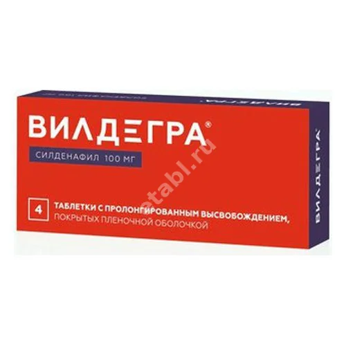 СИЛДЕНАФИЛ (ВИЛДЕГРА) табл. пролонг. п.п.о. 100мг N4 (ОЗОН, РФ)