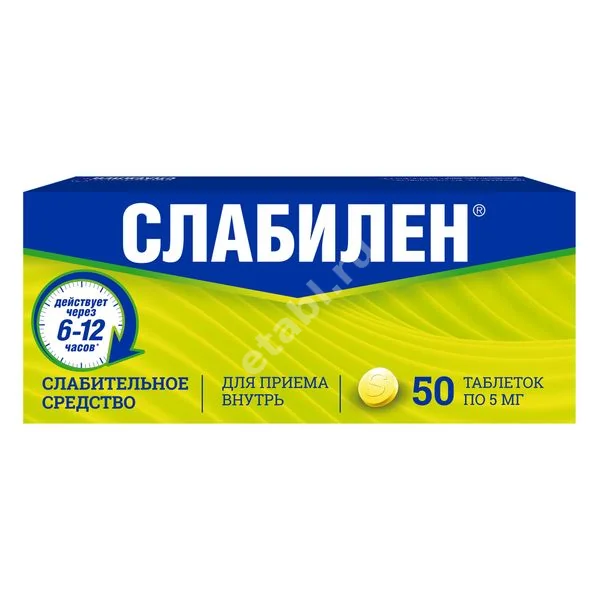 СЛАБИЛЕН табл. п.п.о. 5мг N50 (ЭББОТТ, РФ)