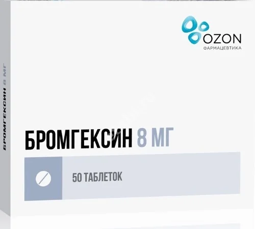 БРОМГЕКСИН табл. 8мг N50 (ОЗОН, РФ)