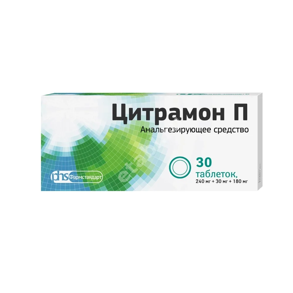 ЦИТРАМОН П табл. N30 (Фармстандарт Лексредства, РФ)