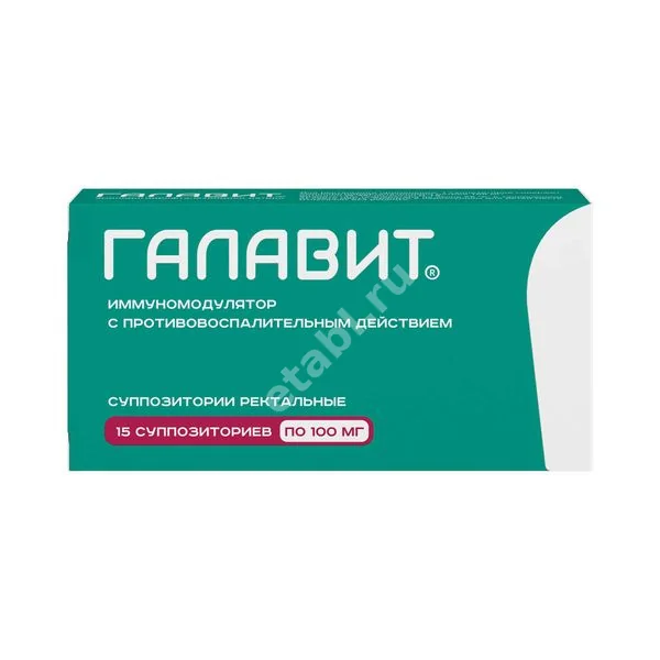 ГАЛАВИТ супп. рект. 100мг N15 (СЭЛВИМ, РФ)