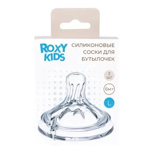 РОКСИ-КИДС (ROXY-KIDS) соска силик. быстр поток 6м+ р.L rbtl-006-l N2 (НИНБО, КИТАЙ)