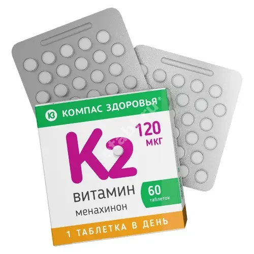 ВИТАМИН К2 Компас Здоровья табл. 120мкг - 0.4г N60 (Компас Здоровья НПО, РФ)