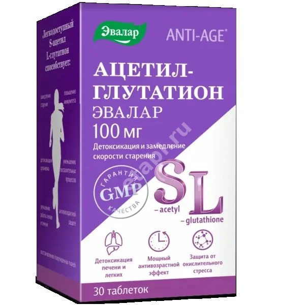 АЦЕТИЛ-ГЛУТАТИОН табл. 0.5г N30 (ЭВАЛАР, РФ)
