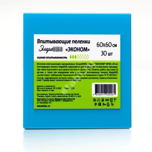 ЭЛАРА KIDS пеленки впитывающие детские 60х60см Эконом N30 (Яншенг Интернейшнл, КИТАЙ)