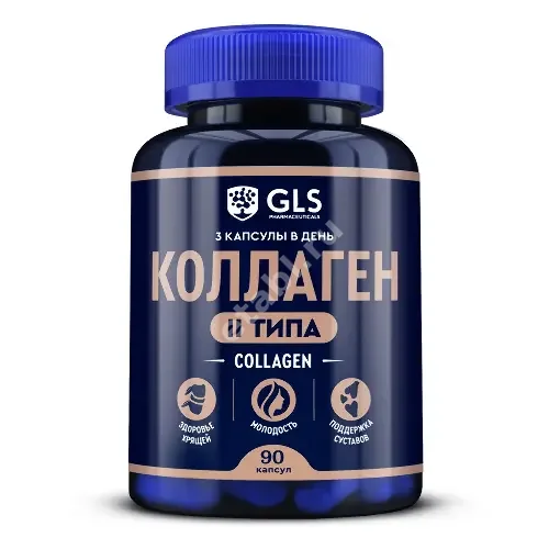 КОЛЛАГЕН 2 ТИПА GLS капс. 0.38г N90 (ГЛОБАЛ ХЭЛФ КЕАР, РФ)