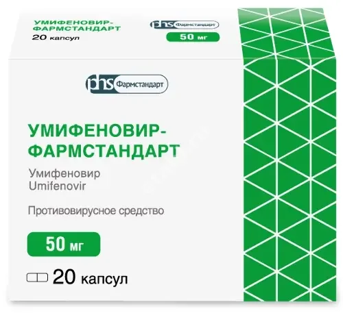 УМИФЕНОВИР капс. 50мг N20 (Фармстандарт Лексредства, РФ)