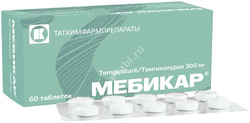 МЕБИКАР табл. 300мг N60 (Татхимфармпрепараты, РФ)