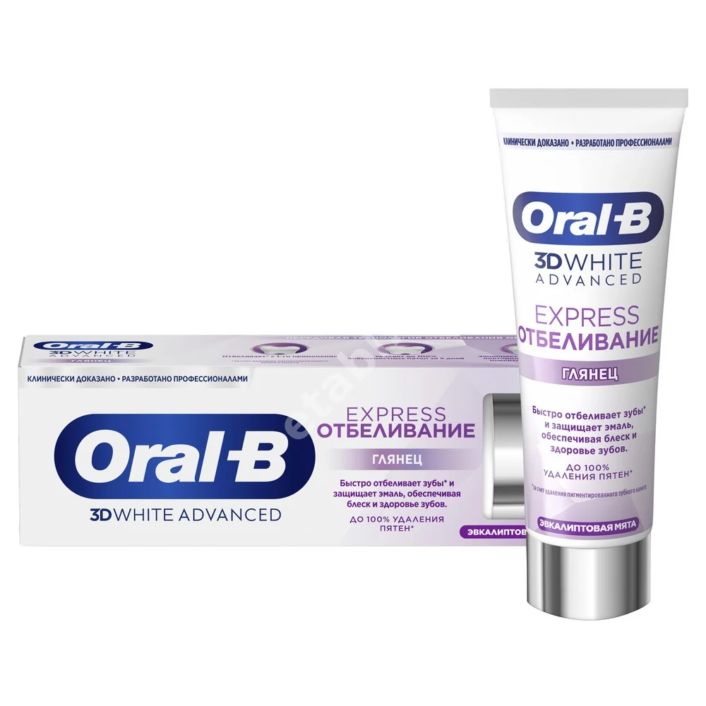 ОРАЛ-БИ (ORAL-B) PRO-3D зубная паста White Advanced Express Отбеливание и глянец 75мл (Проктер энд Гэмбл  ГмбХ, ГЕРМАНИЯ)