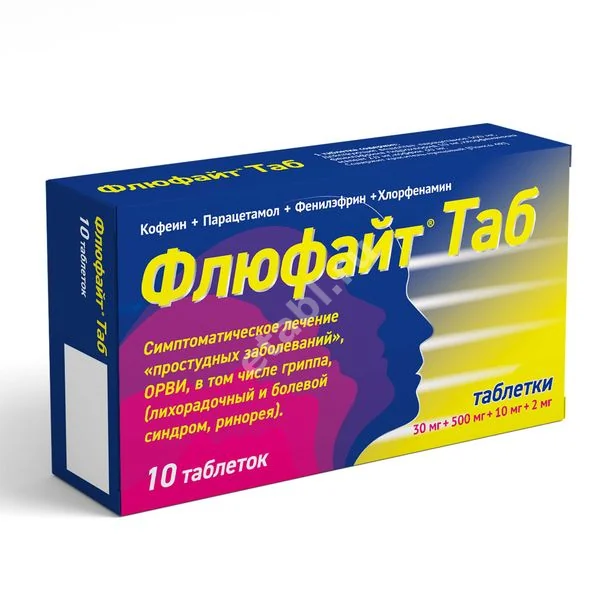 ФЛЮФАЙТ табл. N10 (Селебрити Биофарма, ИНДИЯ)