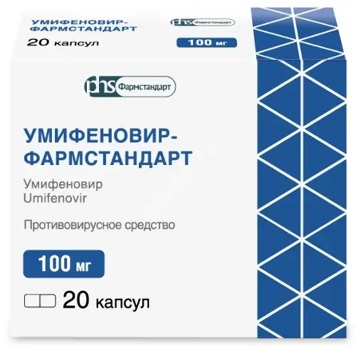 УМИФЕНОВИР капс. 100мг N20 (Фармстандарт Лексредства, РФ)