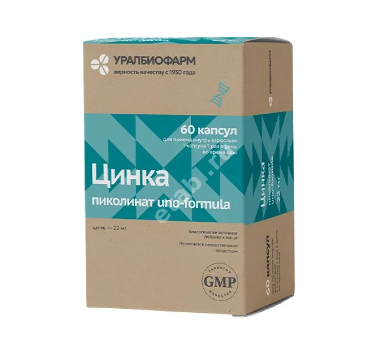 ЦИНКА ПИКОЛИНАТ Уно-формула капс. 22мг - 0.18г N60 (Уралбиофарм, РФ)