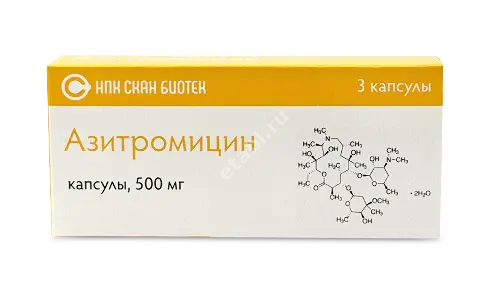 АЗИТРОМИЦИН капс. 500мг N3 (Скан Биотек НПК, РФ)