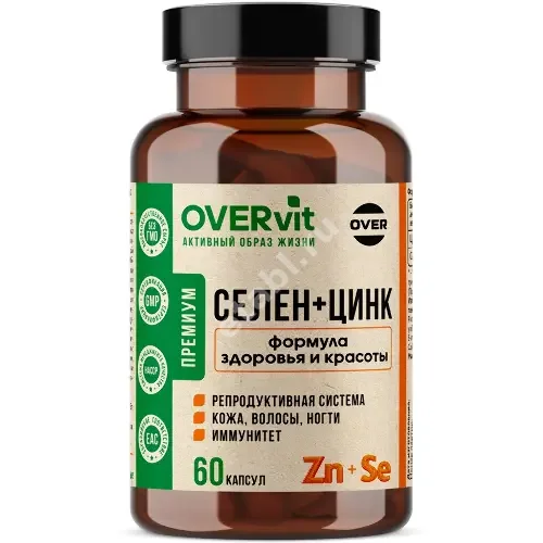 СЕЛЕН+ЦИНК Овервит (Overvit) капс. 0.45г N60 (Овер Фарма , РФ)