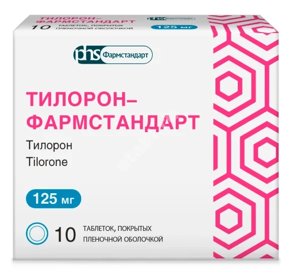 ТИЛОРОН табл. п.п.о. 125мг N10 (Фармстандарт Лексредства, РФ)