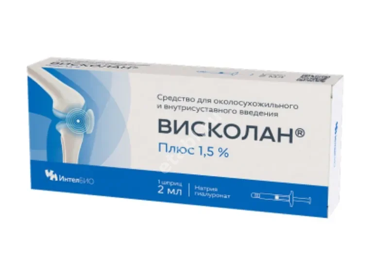 ВИСКОЛАН ПЛЮС р-р для в/суставн. введ. (шприц) 1.5% - 2мл N1 (Интелбио, РФ)