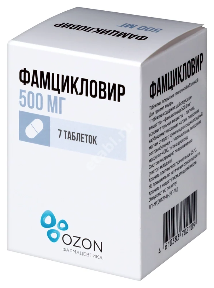 ФАМЦИКЛОВИР табл. п.п.о. 500мг N7 (ОЗОН, РФ)