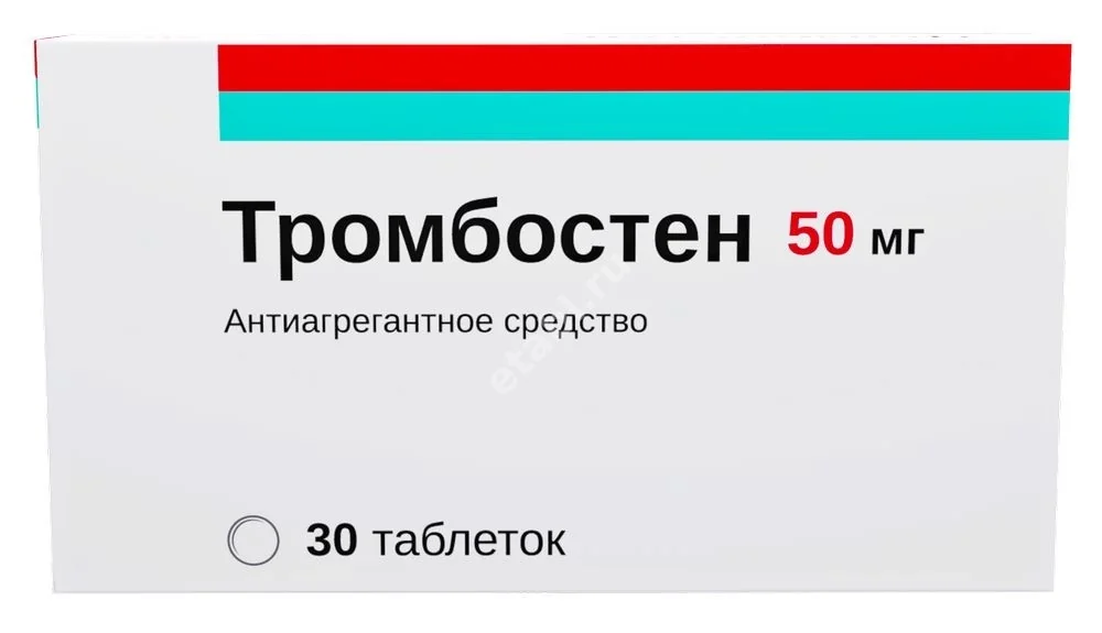 ТРОМБОСТЕН табл. кшр. п.п.о. 50мг N30 (ОЗОН, РФ)