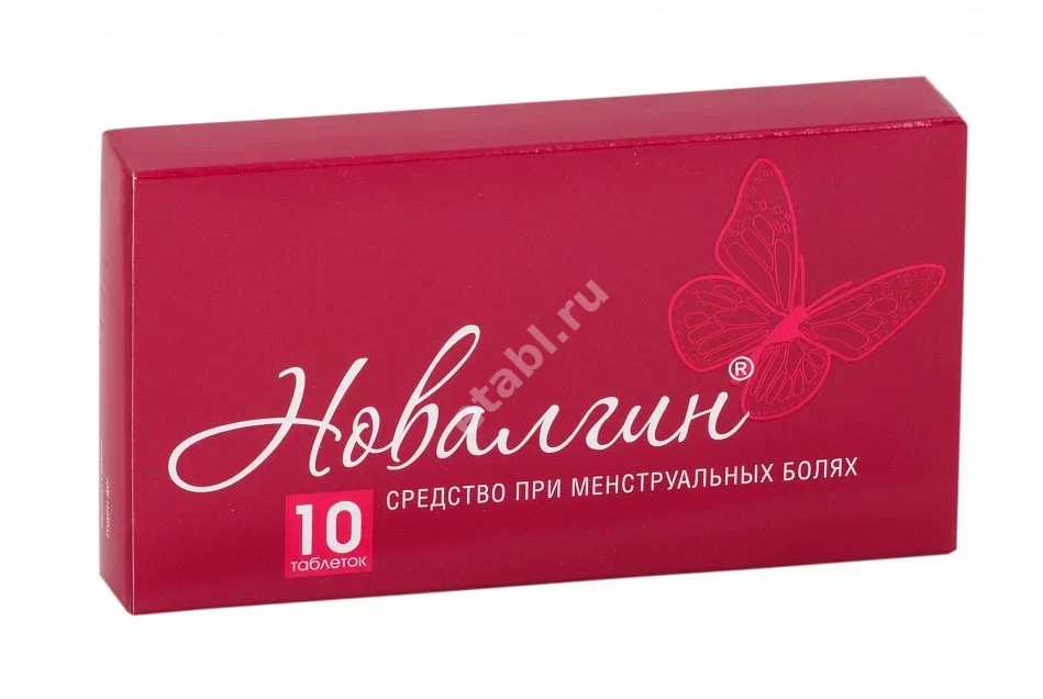 НОВАЛГИН табл. N10 (ОЗОН, РФ)