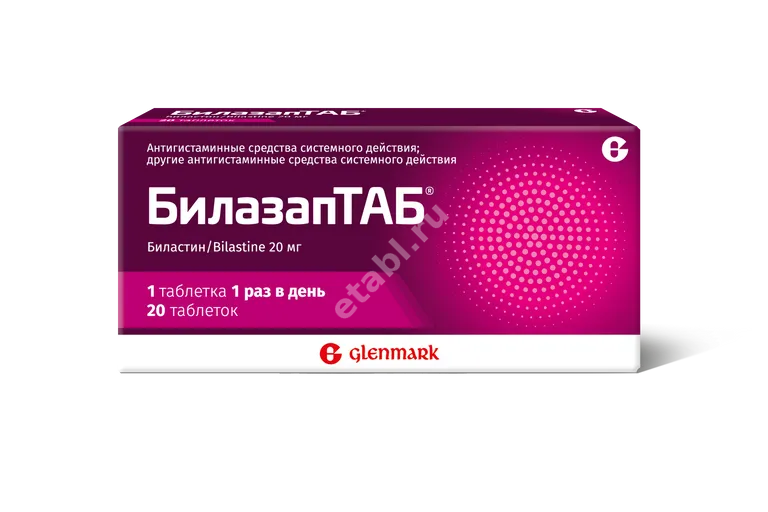 БИЛАЗАПТАБ табл. 20мг N20 (ГЛЕНМАРК, ИНДИЯ)