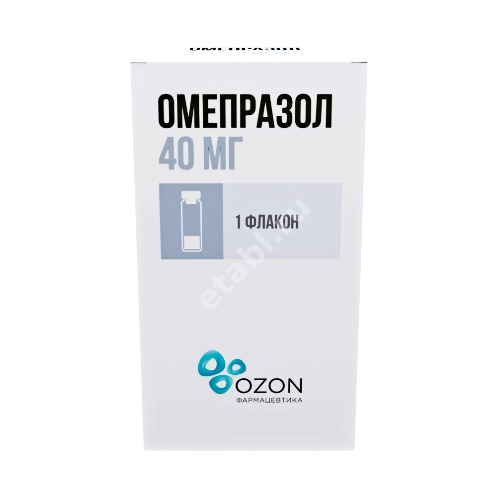 ОМЕПРАЗОЛ лиоф. д/р-ра д/инф. (фл.) 40мг N1 (ОЗОН, РФ)