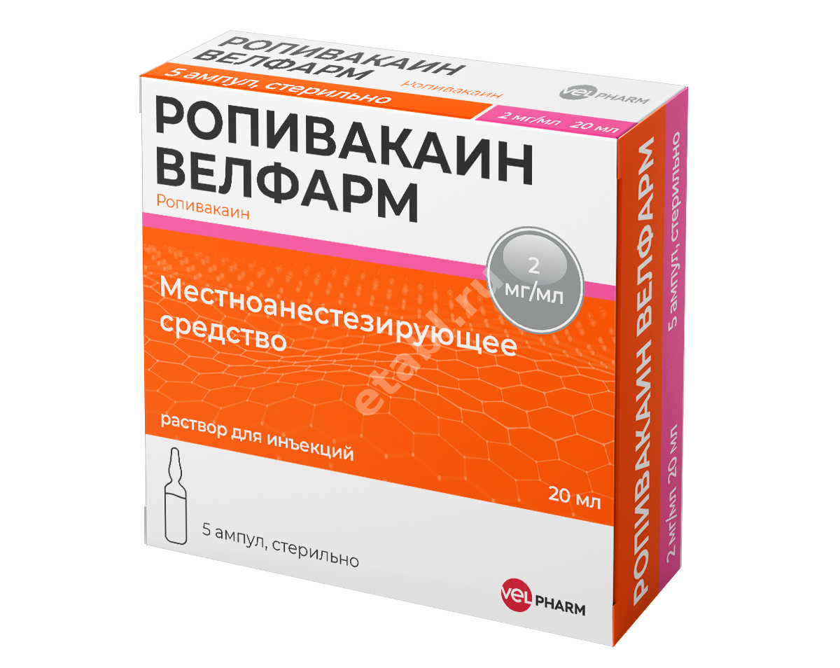 РОПИВАКАИН р-р д/ин. (амп.) 2мг/мл - 20мл N5 (Велфарм, РФ)