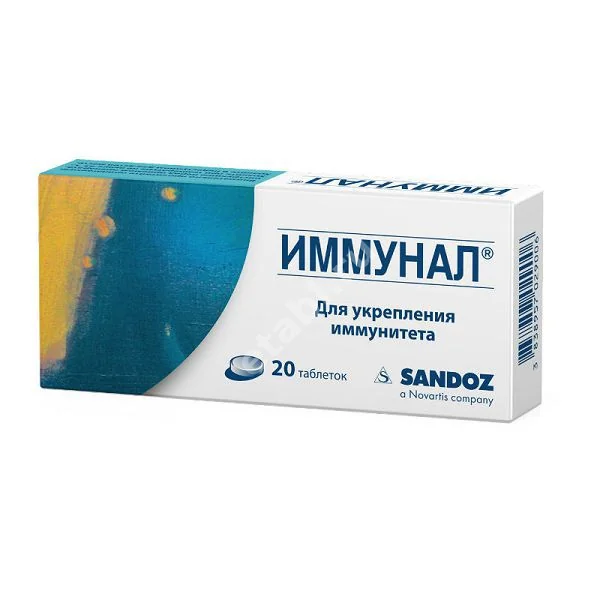 ИММУНАЛ табл. 80мг N20 (Новартис Фармасьютикал Мэньюфекчуринг, СЛОВЕНИЯ)