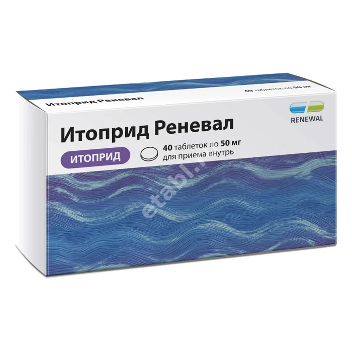 ИТОПРИД табл. п.п.о. 50мг N40 (ОБНОВЛЕНИЕ, РФ)