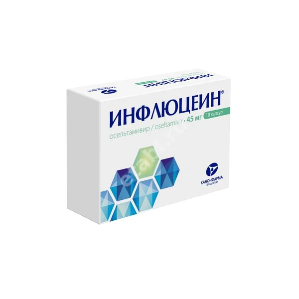 ИНФЛЮЦЕИН капс. 45мг N10 (КАНОНФАРМА, РФ)