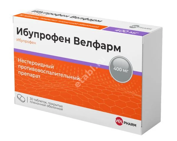 ИБУПРОФЕН табл. п.п.о. 400мг N30 (Велфарм, РФ)