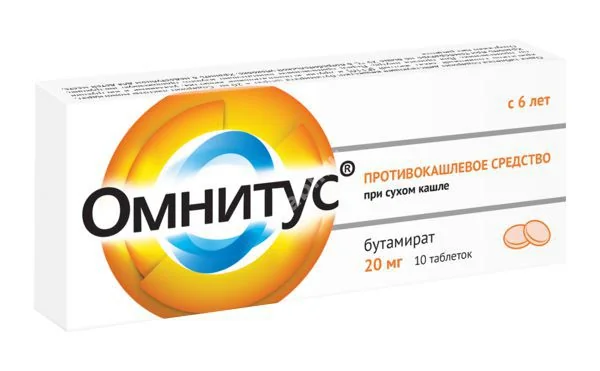 ОМНИТУС табл. с модиф. высвоб. п.п.о. 20мг N10 (Хемофарм, СЕРБИЯ)