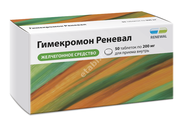 ГИМЕКРОМОН табл. 200мг N50 (ОБНОВЛЕНИЕ, РФ)