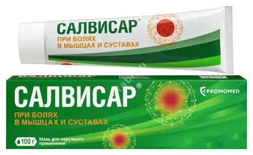 САЛВИСАР мазь (туба) 100г N1 (Татхимфармпрепараты, РФ)